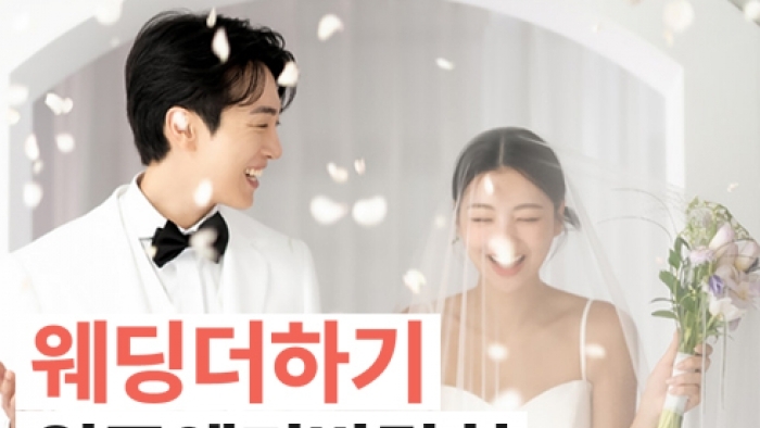 웨딩더하기 원주웨딩박람회