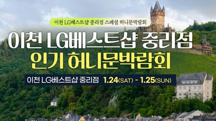 이천 신혼여행 혼수박람회