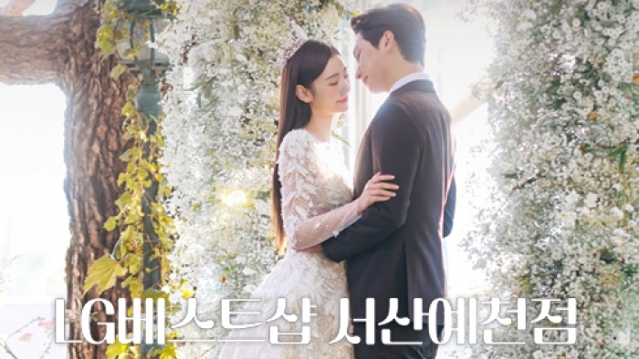 서산 레브웨딩박람회