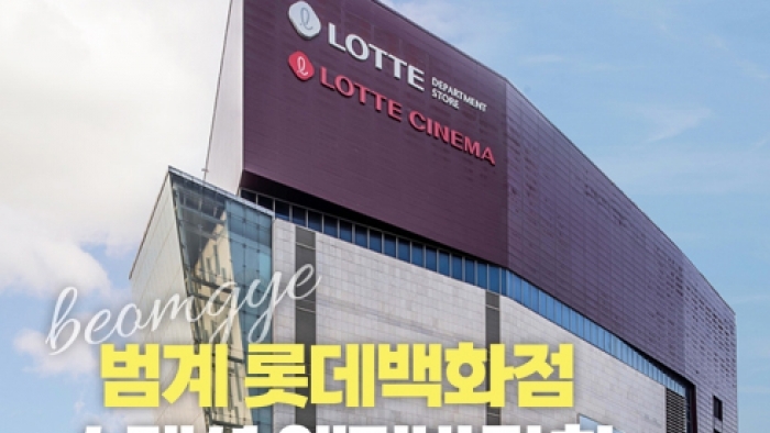 범계 레브웨딩박람회