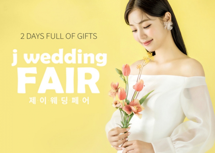 제이웨딩페어